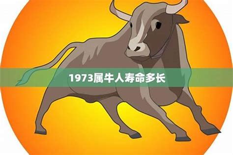 73年次五行|73年属牛五行属什么命 73年属牛的什么命